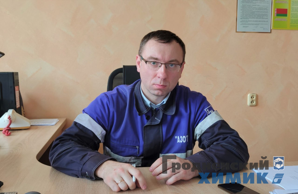 Начальник цеха карбамид-4 Александр Писаревич